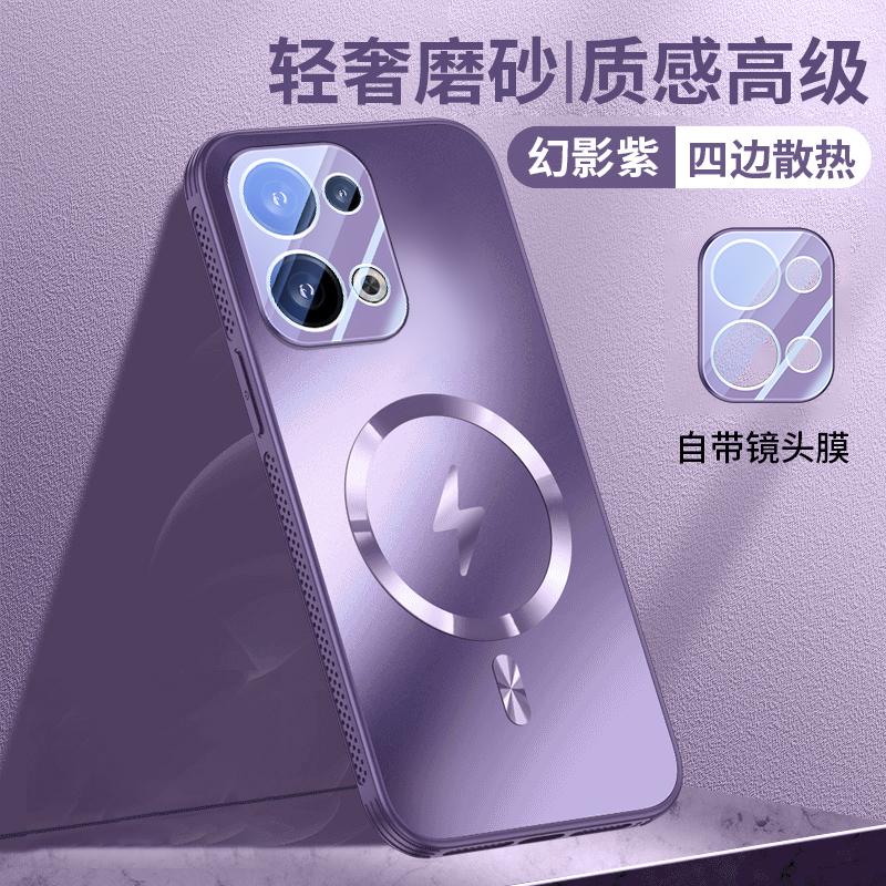 Applicable To Opporeno11 Mobile Phone Case Magnetic Charging Reno11pro Protective Case New AG Matte Support