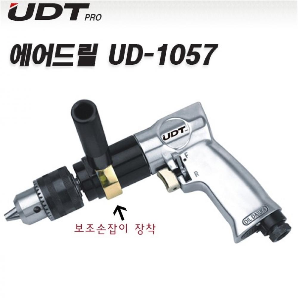 

Пневматическая дрель UDT UD 1057 пистолетного типа, пневматическая дрель-шуруповерт 13 мм