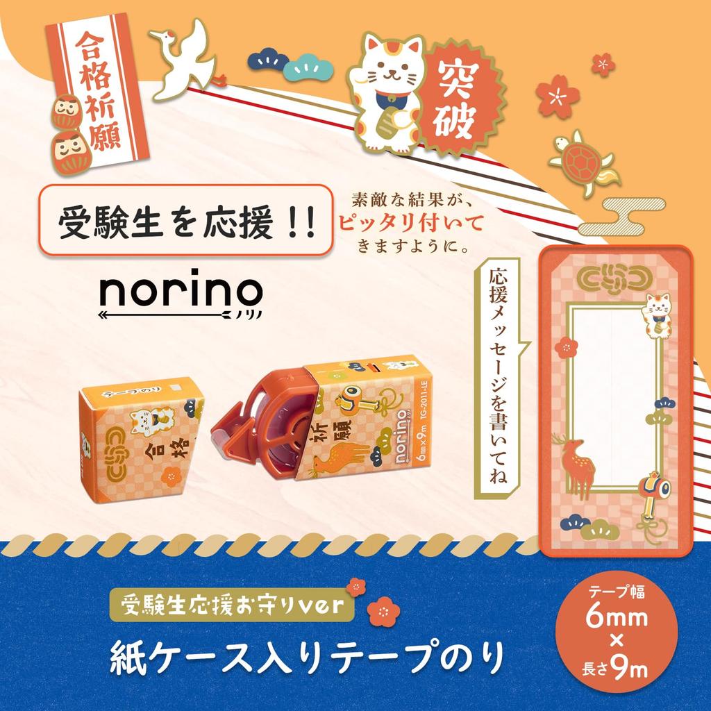 Plus Norino Glue Paper Exam 20 x 20 Tape, Case, Support, '25, Count, Red, TG-2011-LE, 54-681