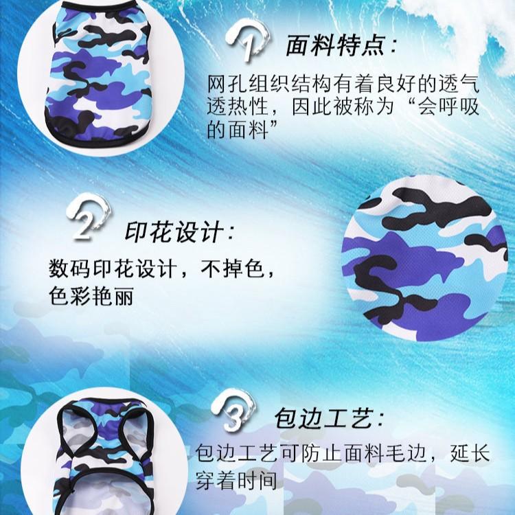Printed mesh camouflage cartoon pet dog cat vest clothes spring and summer sunscreen