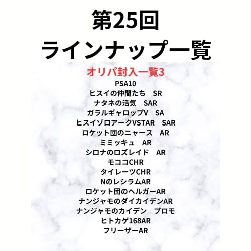 PSA10 Pokemon Card Original Pack 26th, 50 Units In Total, Akihabara SHOP PSA, All Units Released