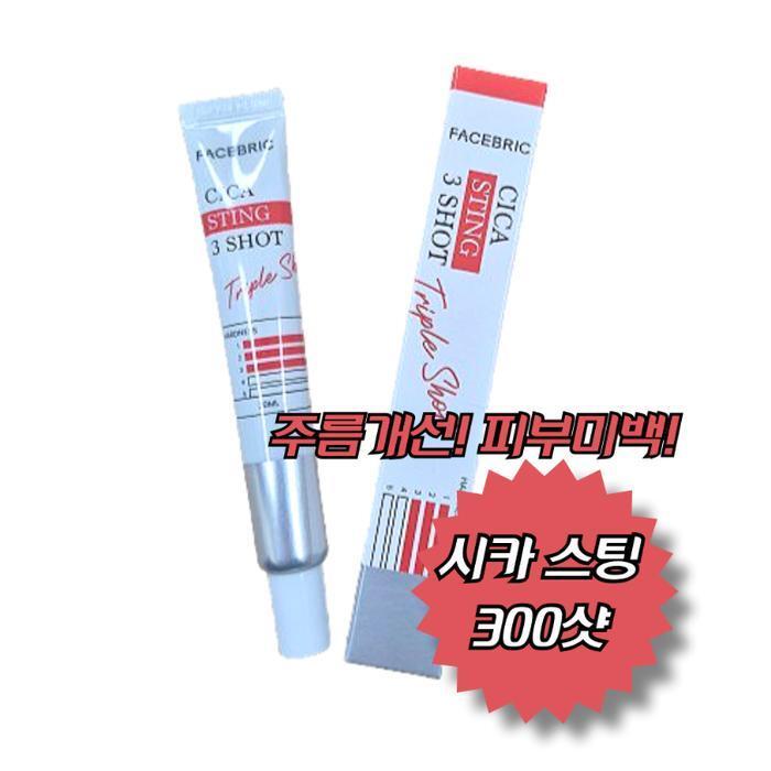 FACEBRIC Cica Sting 3-Shot Отбеливающий Антивозрастной Двойного Действия (22976084)