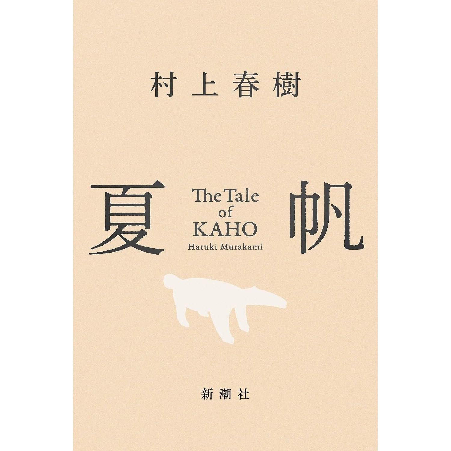 Kahos Tale