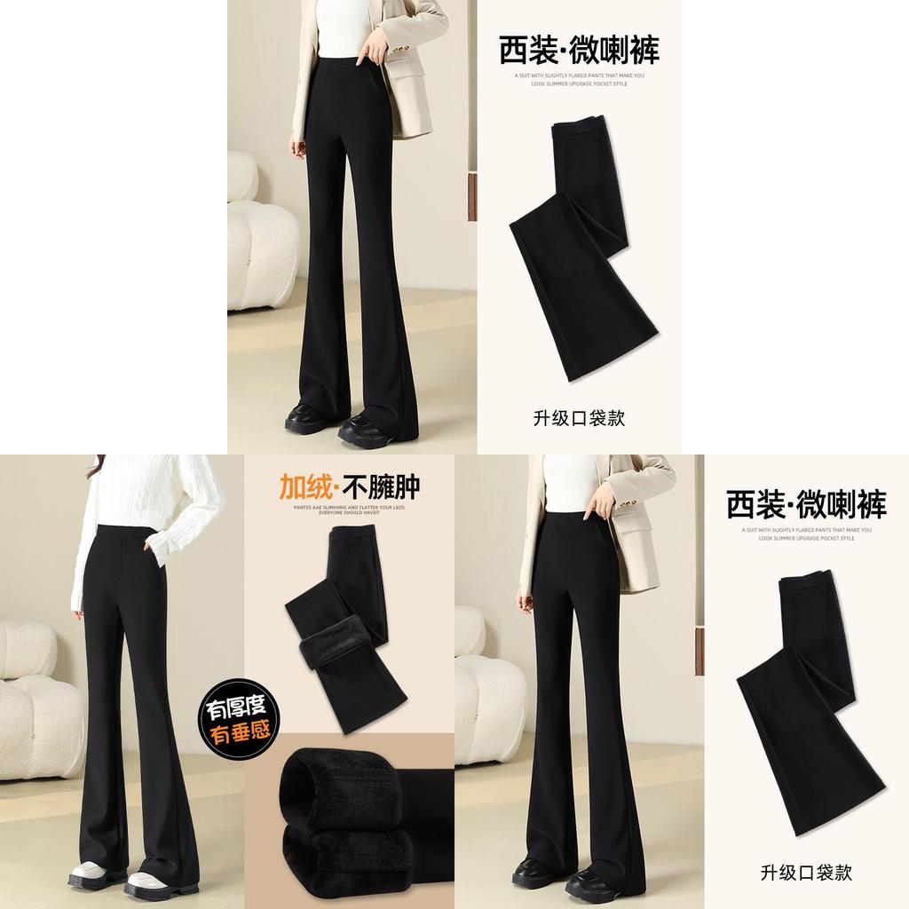 Womens Thickened Flared Pants With High Waist For Casual Office Wear