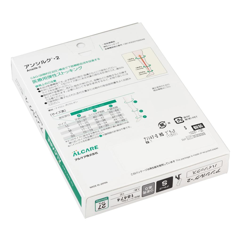 Alcare Unsilk 2 High Socks Compression 1 Box (with Toes), Black, Small, 18474, Stockings, (1 Pair)