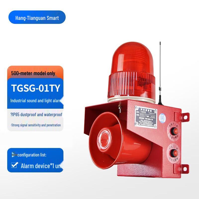 Hang Tian Guan Smart TGSG-01TY Wireless Remote Sound & Light Alarm Default
