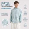 Li Ning Fitness Series UV Protection Water-Repellent Technology Breathable Loose Lightweight UPF50+ Raincoat Men Outerwear Light-Blue AFDU679-3