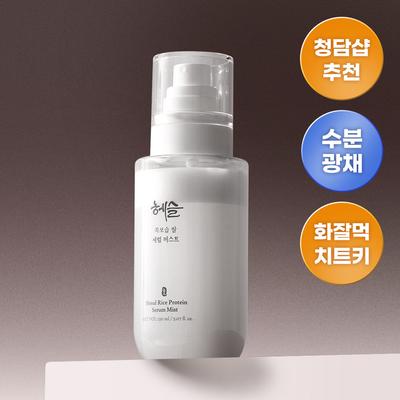 Hesul Spray Siero di Riso 150ml