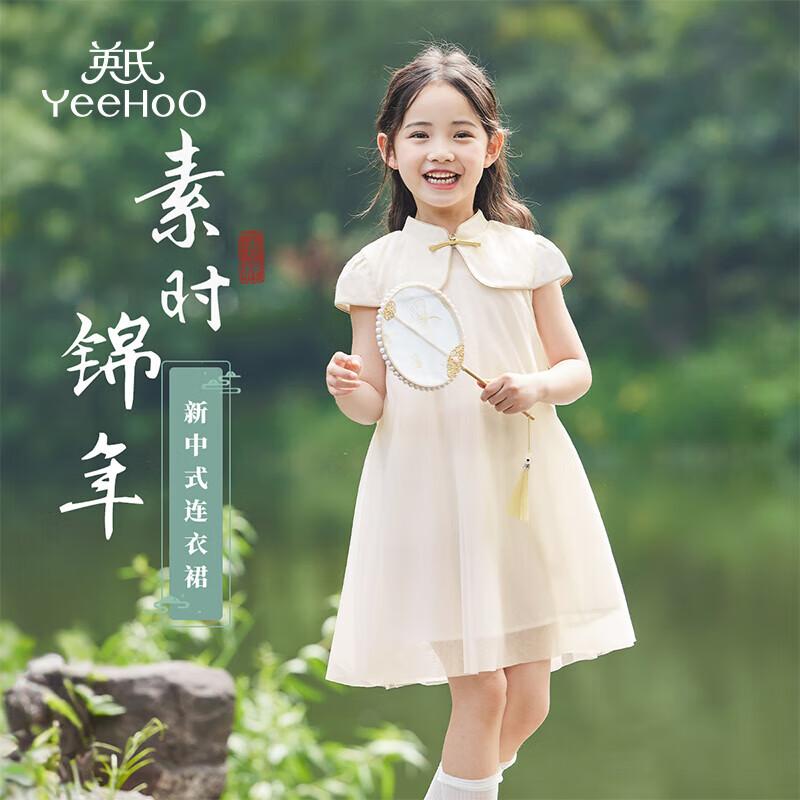 YEEHOO Girls  New Chinese Style A-line Cheongsam Dress 140