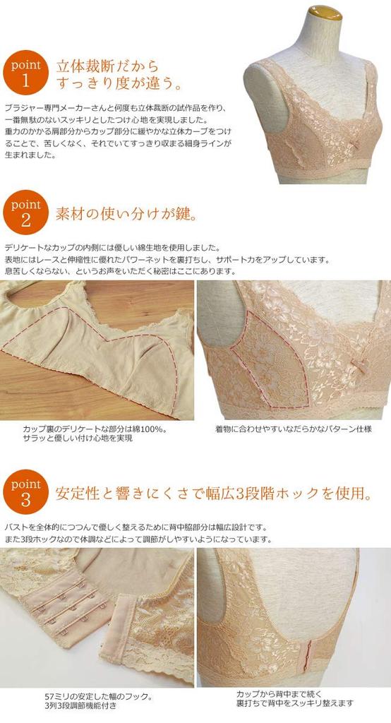 New Japanese Lace Beige [kimono Cafe] Bra, (Beige, L)