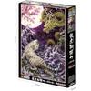 Epoch 2016 Very Small Piece Jigsaw Puzzle Illustration/Art by Kayo Harai, Dragon and Tiger Fighti...