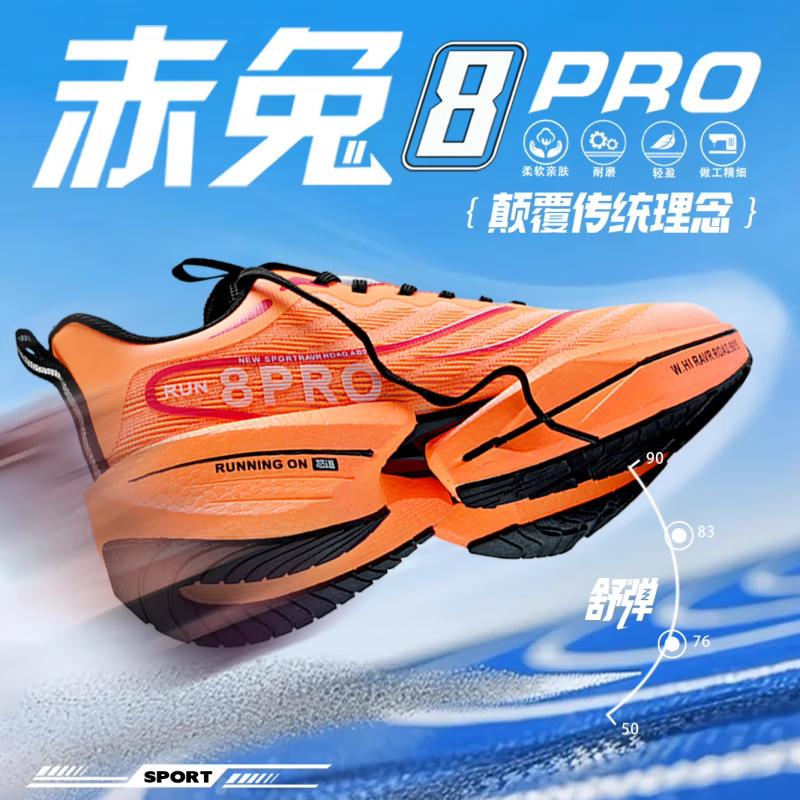 Chitu 8pro sports running shoes women's 2025 new shock-absorbing children's running shoes men's flying electric youth high school entrance examinat