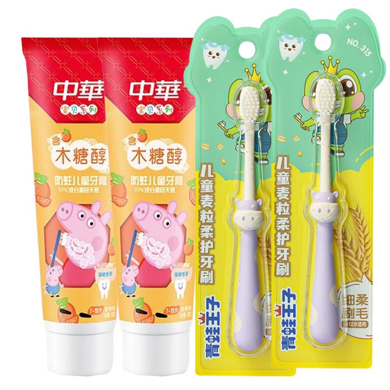 

Zhonghua Kids Orange Xylitol Anti-Cavity Toothpaste & Toothbrush Set