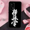 Oyama Karate Kyokushin Case For Xiaomi 14 Ultra Mi 15 13 11T 12T 13T 14T Pro POCO X7 Pro X3 X5 X6 F5 F6 F7 Cover
