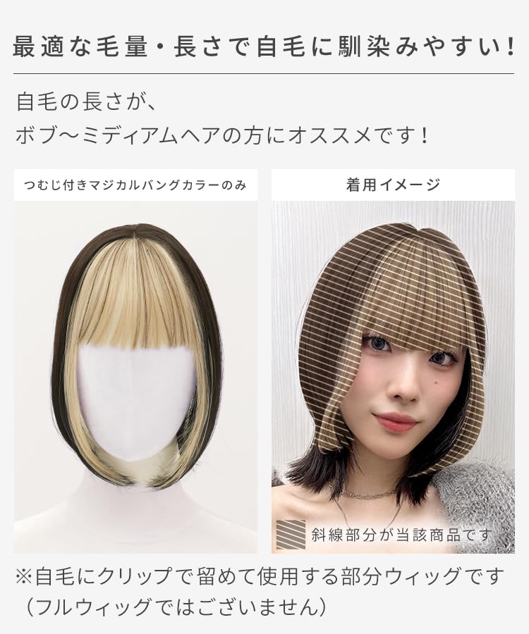 AQUADOLL Magical Bang Color Wig with Whorl and Bangs, Partial Wig, Pointed Wig, Women's, Medium, JBKCPK-X. Black Cosmos Pink, wgt828JBKCPK-X