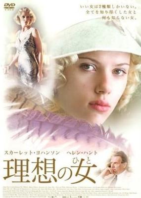 DVD  - The Ideal Woman  ZMBY2621R Japan Movies & DVD Used