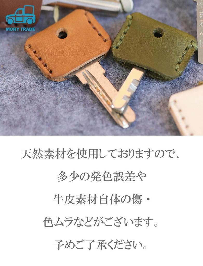 MORYTRADE Key Cover Leather Key Cover Storage Antique Simple 5