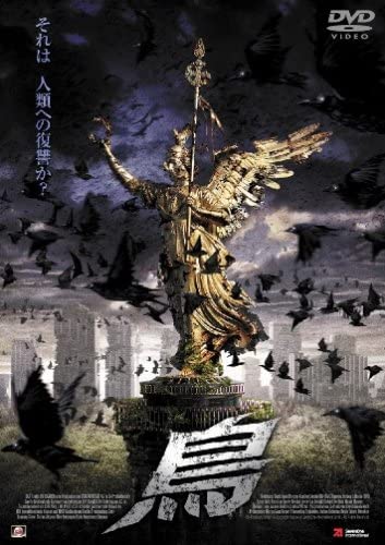 

DVD DVD - bird Japan Movies & DVD Used