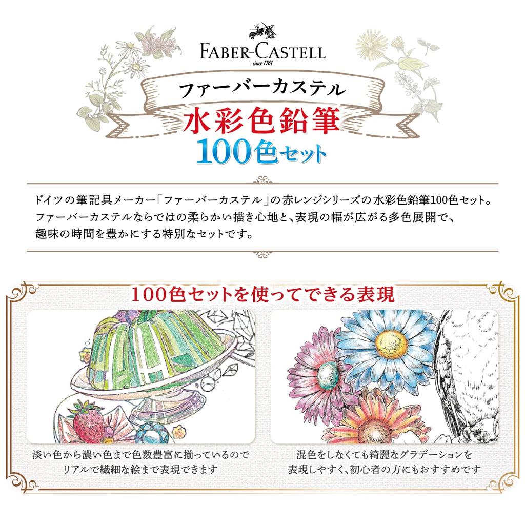 Watercolor 27191206 Faber-Castell Pencils, 100-Color Set,
