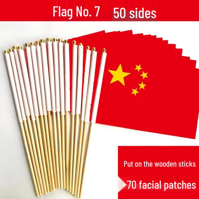HANDUNYOU Small Chinese Hand-waving Flag Set