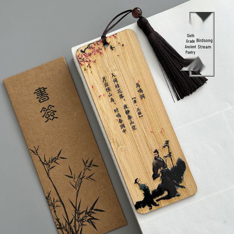 Classical Chinese Poetry Bookmark: Nan Bamboo Design for Grades 1-6 - Creative Student Reward Gift