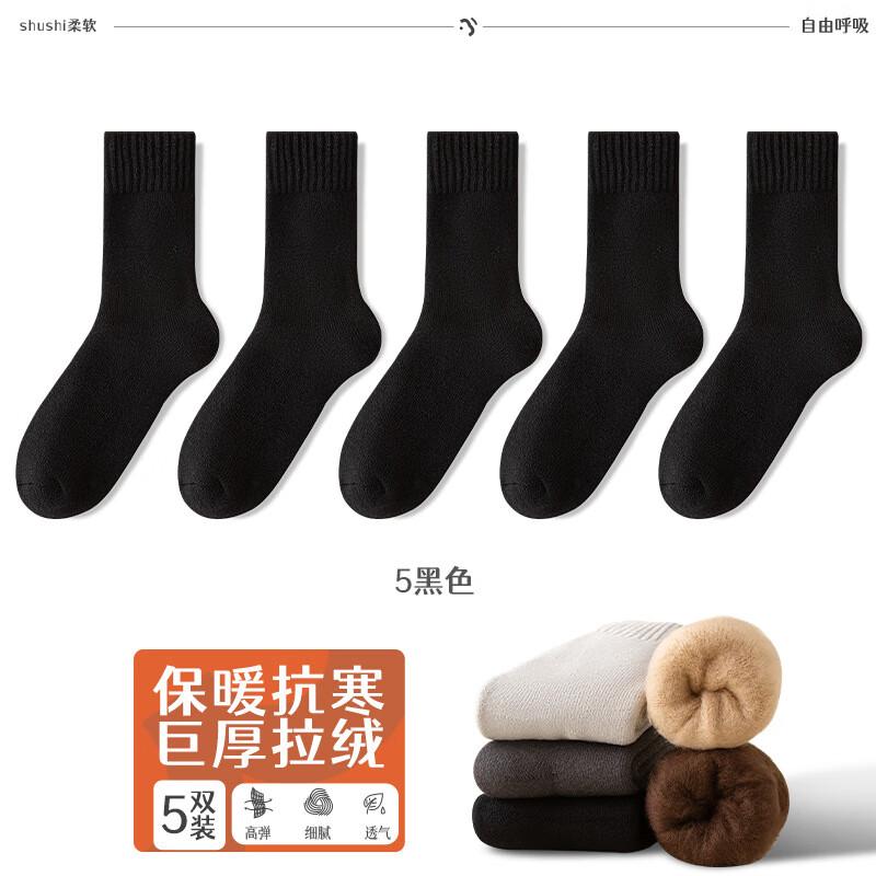Yuzhaolin Men s Thermal Terry Winter Socks 40