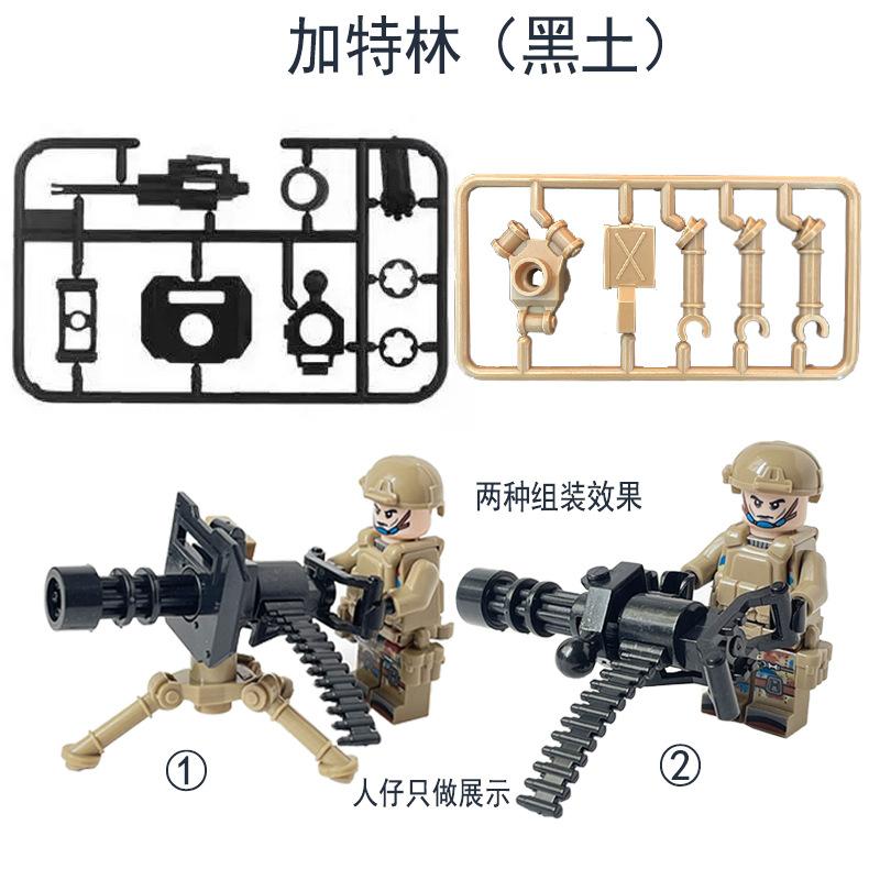 Military Doll Gatlin Double Spell Handheld Machine Gun Weapon Equipment Building Block Accessories Assembly