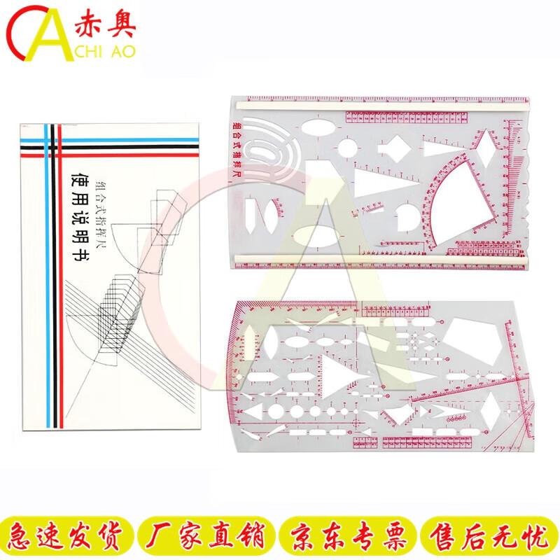 Набор чертежных инструментов Chiao