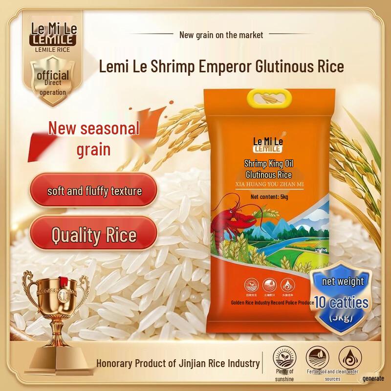 Jinjian Premium Rice Collection