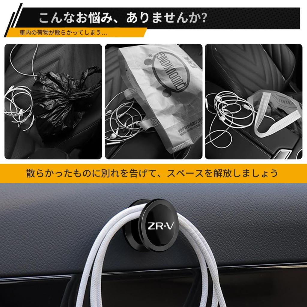 LUTU ZR-V All Series Car Hook, Mini Car Hook, Space-Saving Storage, Premium Material, Integral