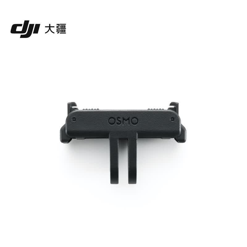 DJI Osmo Bi-Directional Quick Release Adapter (CN version)