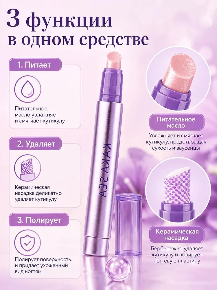 Cuticle file, bioceramic cuticle pencil and 3v1 oil in the form of a pencil, for manicure