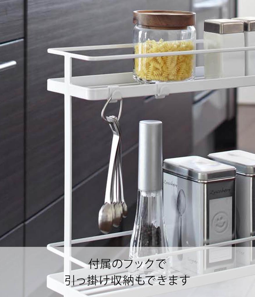Yamazaki Slim Kitchen Cart, White, Approx. W38 x D12 x H66cm, Tower [Assembly Required: Casters and Hooks Attached] 7151