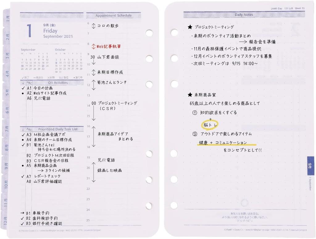 Franklin Planner Universal Daily Refill, 12-Month Edition, Starting July 2025, Compact, 86461