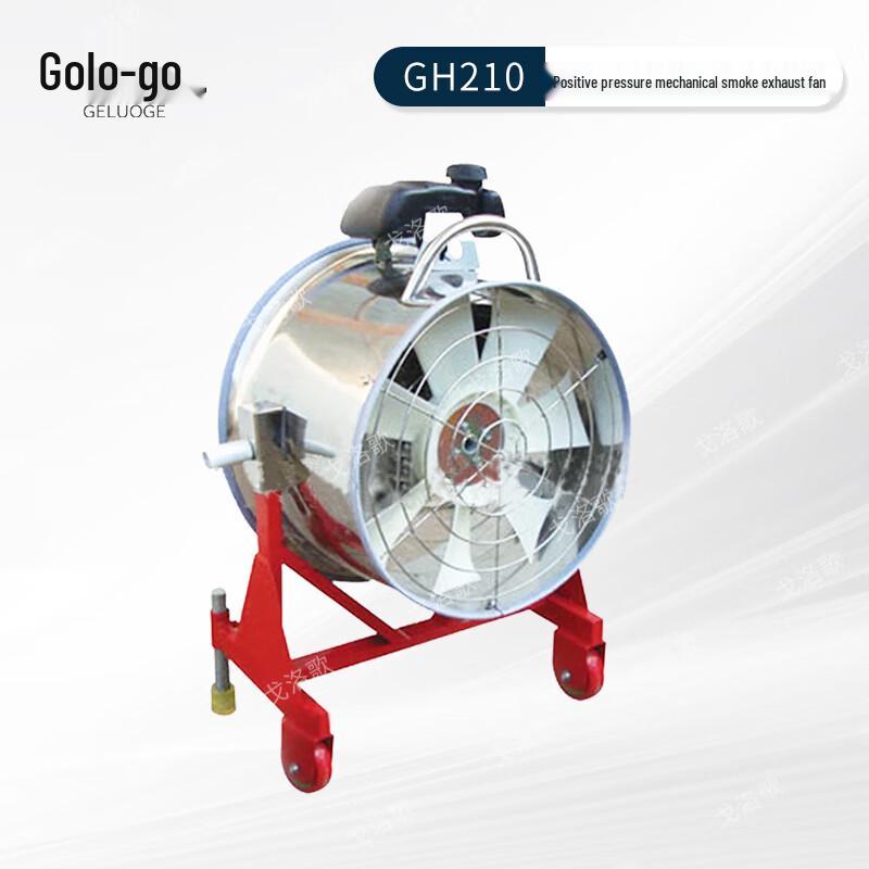 

GOLUOGE GH210 Positive Pressure Smoke Ventilator