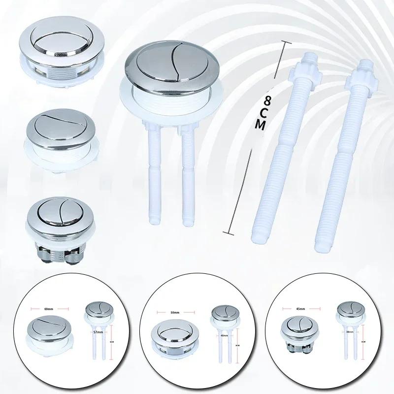 38/48/58MM Dual Push Button Universal Flush Toilet Button Water Tank Cover Button Double Rods Bathroom Toilet Switch Accessories