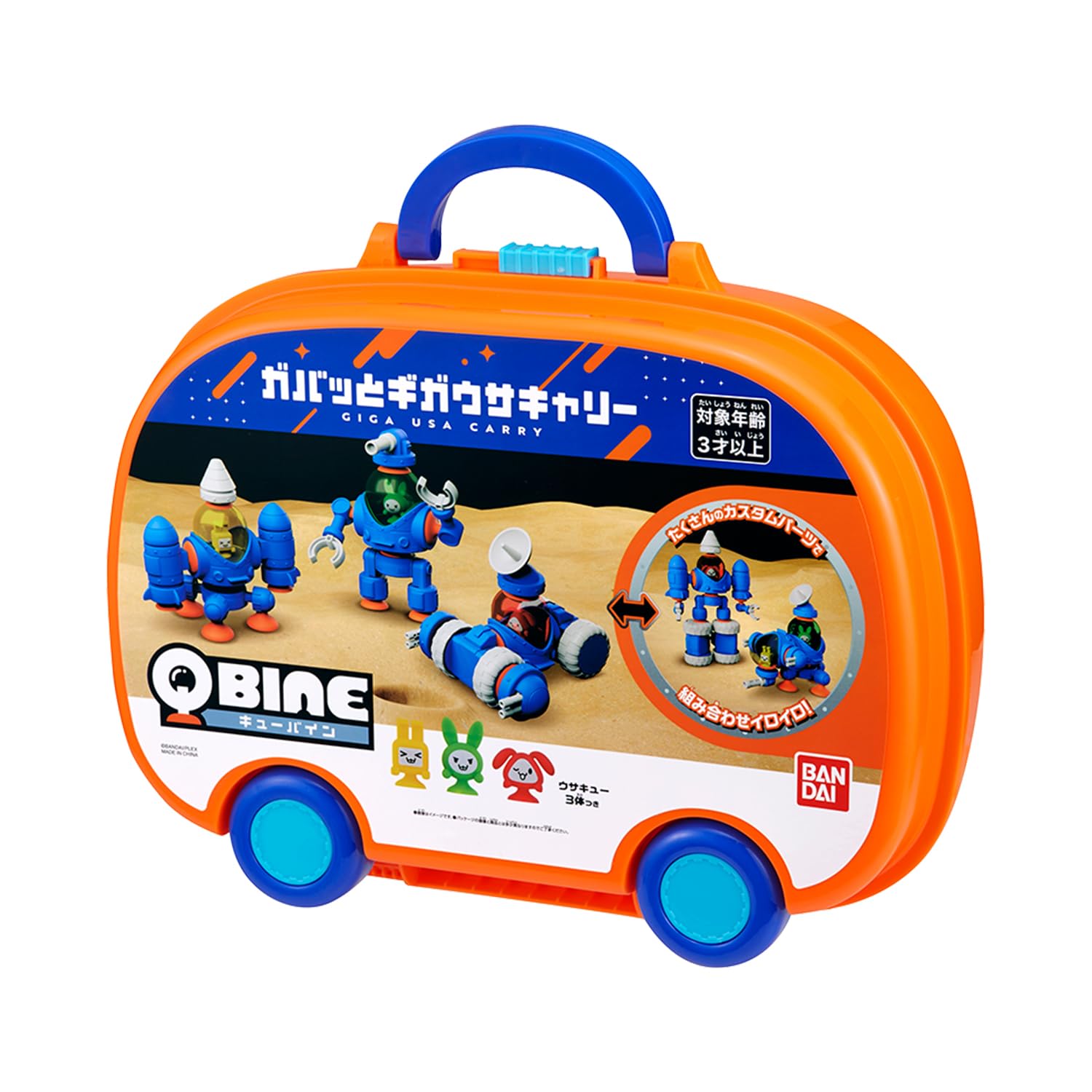 BANDAI QBINE Gabatto Giga Usa Carry Set (Ages 3 and Up)