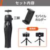 Hakuba Mini Tripod with Grip and Mobile Holder Set Mini Tripod That Can Also Be Used As a with Smartphone Perfect for Selfies and Commemorative e-Pod