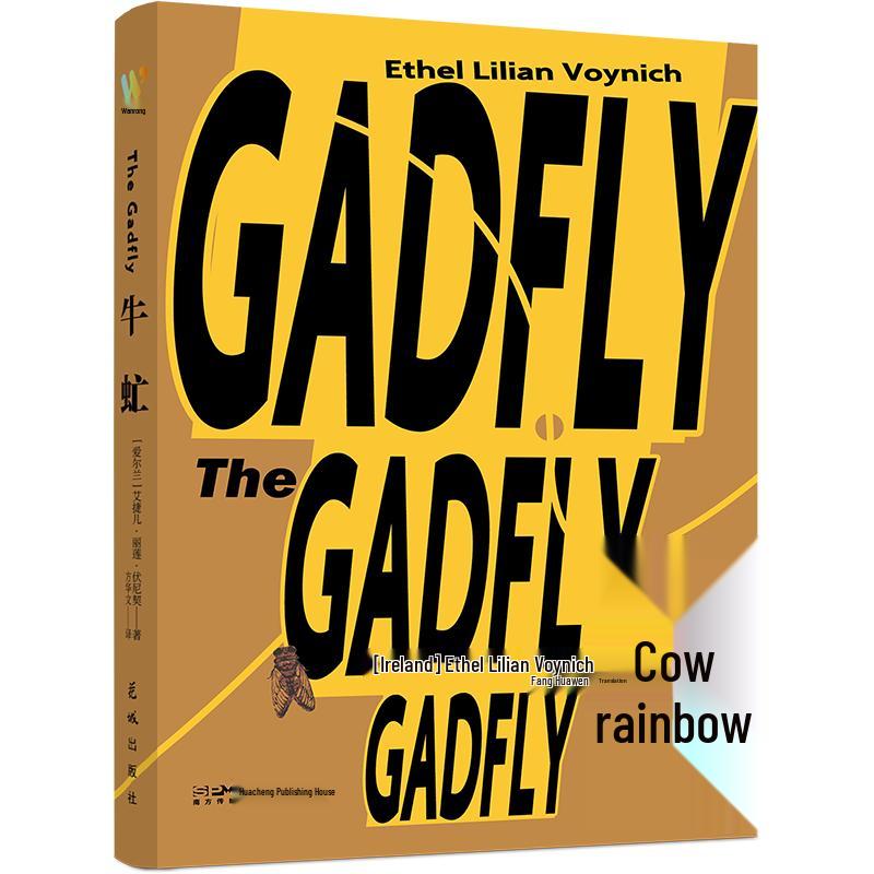 The Gadfly Novel