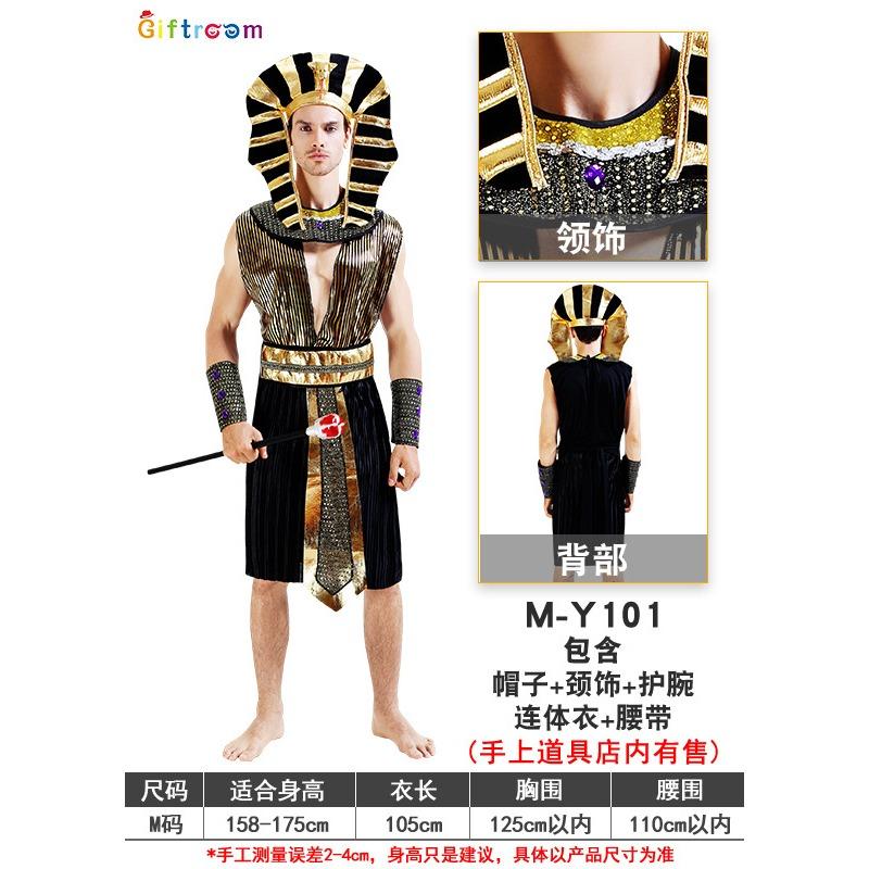 Halloween Costume Adult Cleopatra King Prince Costume Cosplay Robe