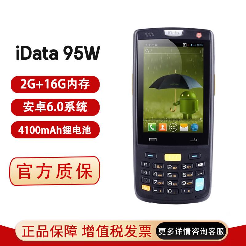 iData 95W Industrial Handheld PDA Barcode Scanner