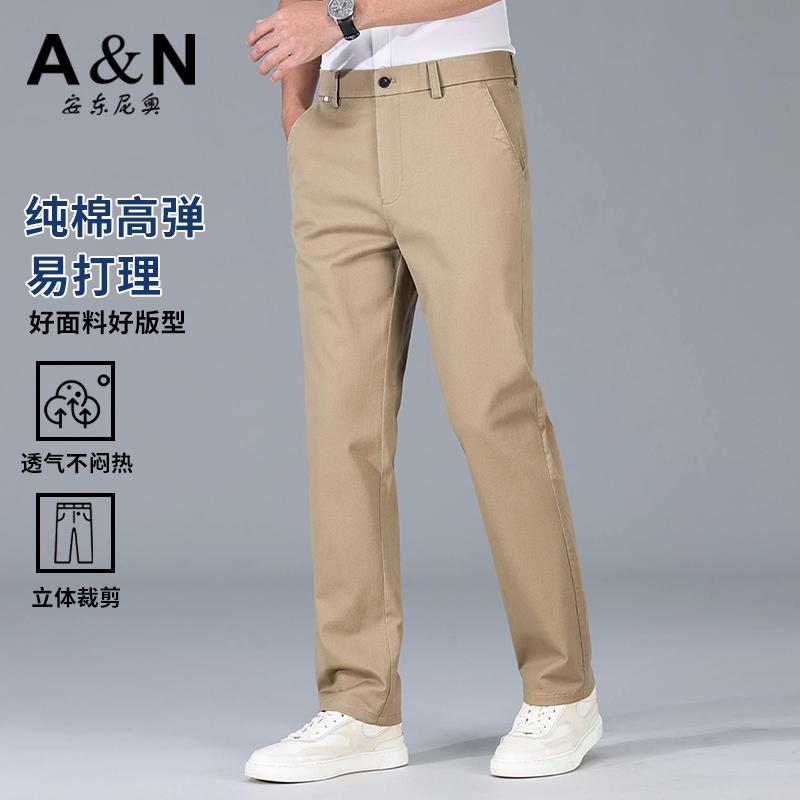 Antonio Breathable Non-Pilling Four-Sided Elastic Casual Pants