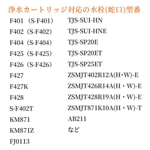 VANYAY [JIS Standards Certified in Japan] SFC0002T Water Purifier Cartridge, Replacement for BSC05003, SFC0002TTS, ZSRJT002R12BC, FP1025, and PZ871-3.