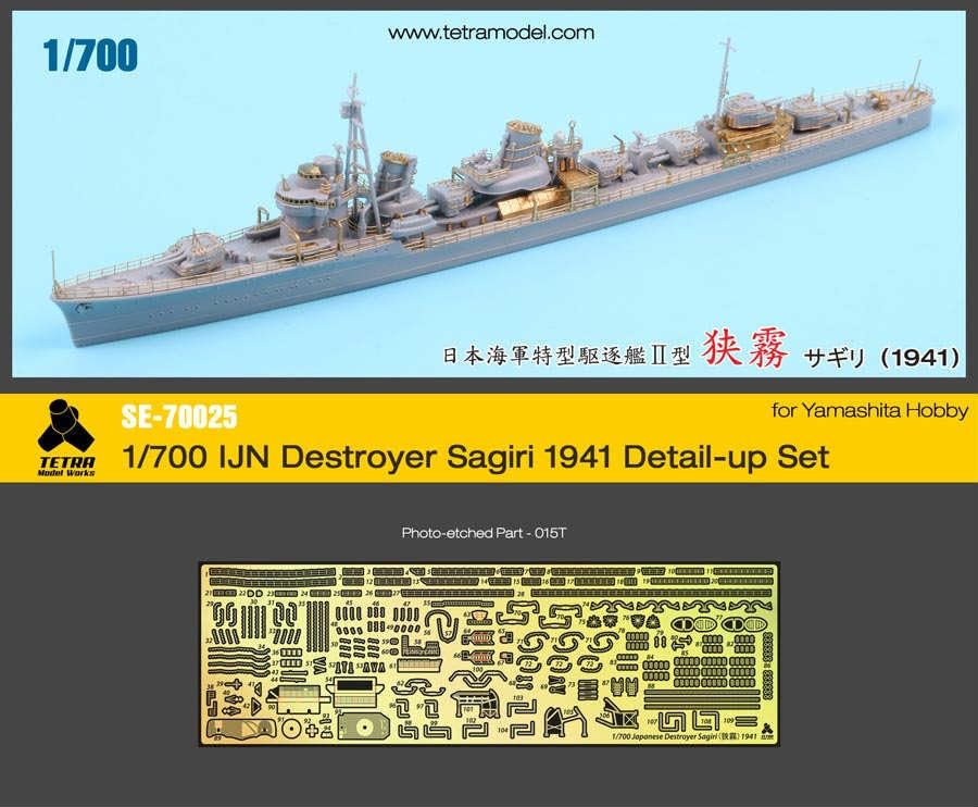 Tetra Model SE Series Japanese Destroyer Sagiri 1941 Plastic Model Parts SE7025 1/700 (YH)