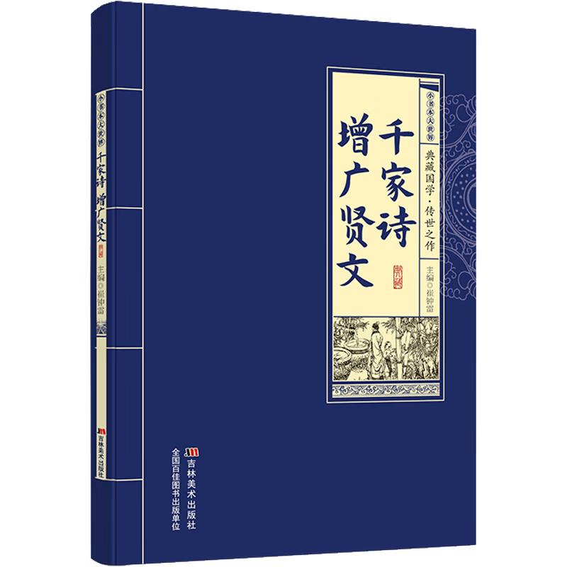 Small Books Big World: Children s Traditional Chinese Classics