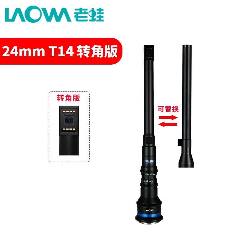 

Laowa 24mm Макрооб єктив-Зонд для Повнокадрових Камер T14 Angle View