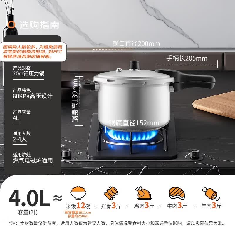 ASD 4L Aluminum Alloy Pressure Cooker 4L