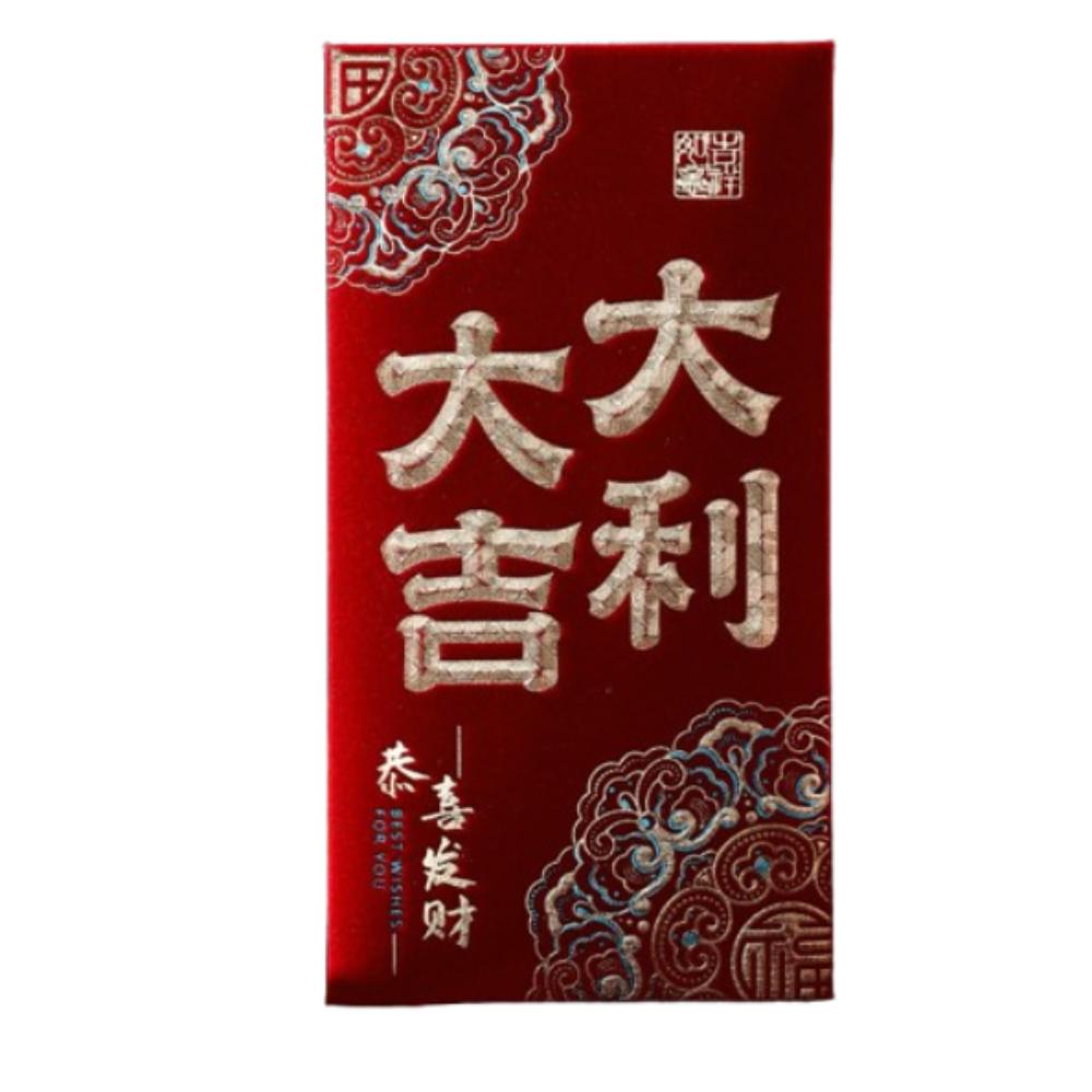 4pcs Blessing 2025 Chinese Red Envelopes Flocking Lucky Money Pocket Wedding Red Packet Bonus