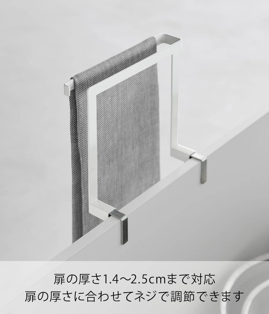 Yamazaki Kitchen Under Sink Storage Door Towel Hanger H15 White W20 x x Tower Towel Rack Towel Hanger Bar 1590 D9-10 H19.5cm Anti-Entanglement