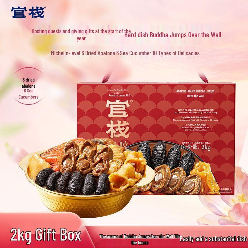 Guanzhan Seafood Hotpot Gift Set